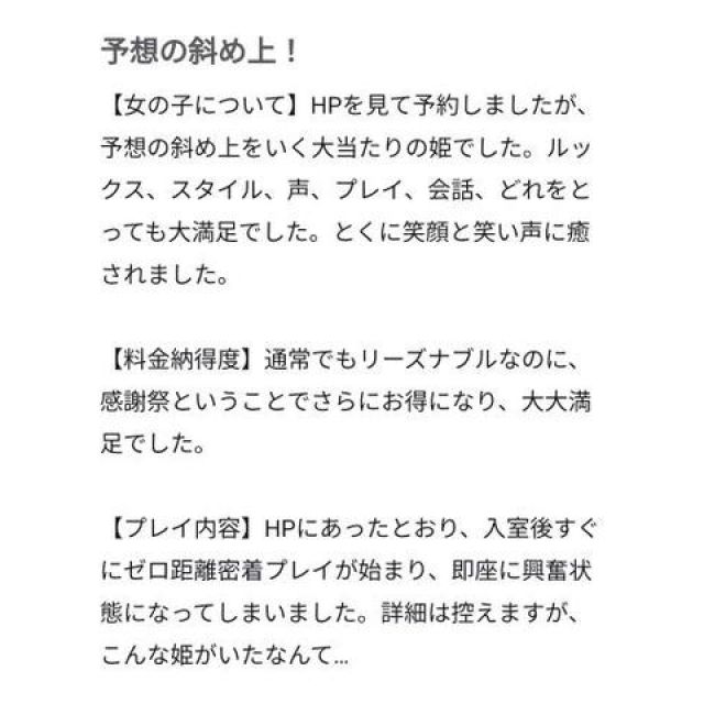 【千葉風俗】栄町ソープランド アラカルト【-A La Carte-】ほなみの日記画像