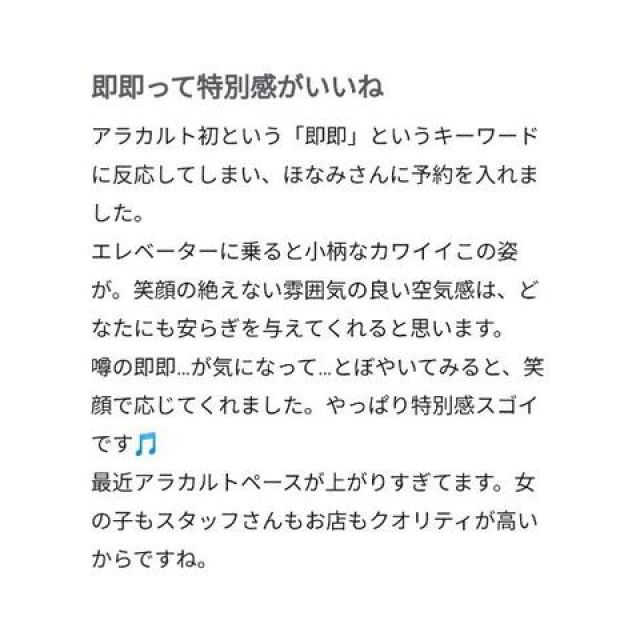 【千葉風俗】栄町ソープランド アラカルト【-A La Carte-】ほなみの日記画像