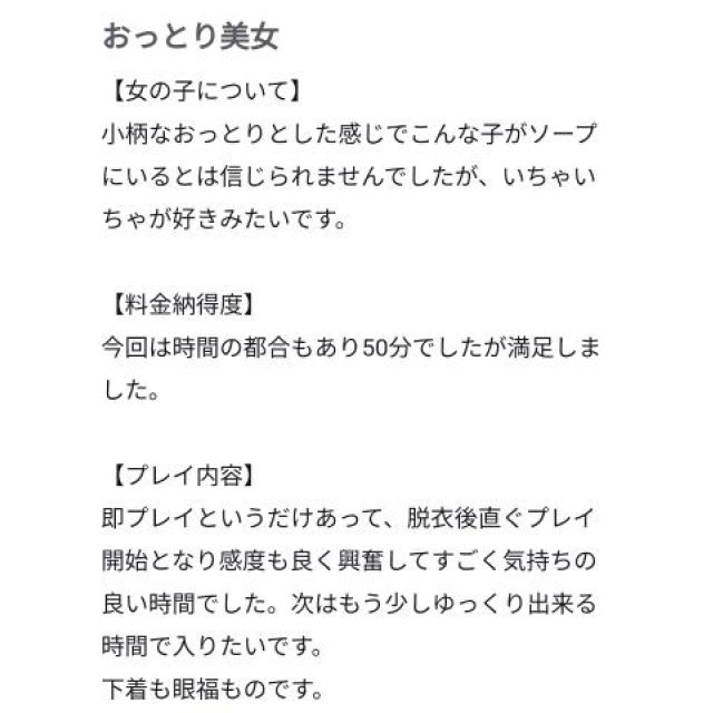 【千葉風俗】栄町ソープランド アラカルト【-A La Carte-】ほなみの日記画像