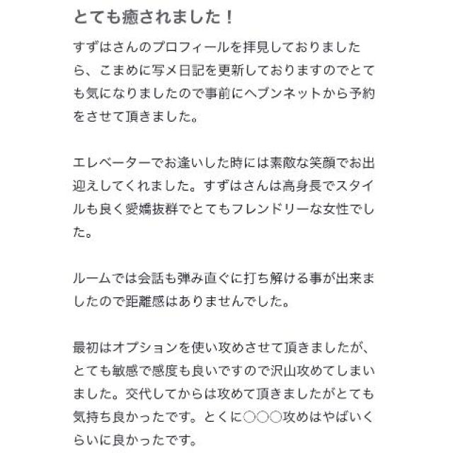 【千葉風俗】栄町ソープランド アラカルト【-A La Carte-】すずはの日記画像