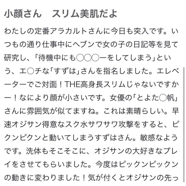 【千葉風俗】栄町ソープランド アラカルト【-A La Carte-】すずはの日記画像