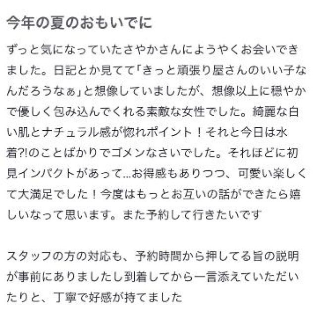 【千葉風俗】栄町ソープランド アラカルト【-A La Carte-】さやかの日記画像